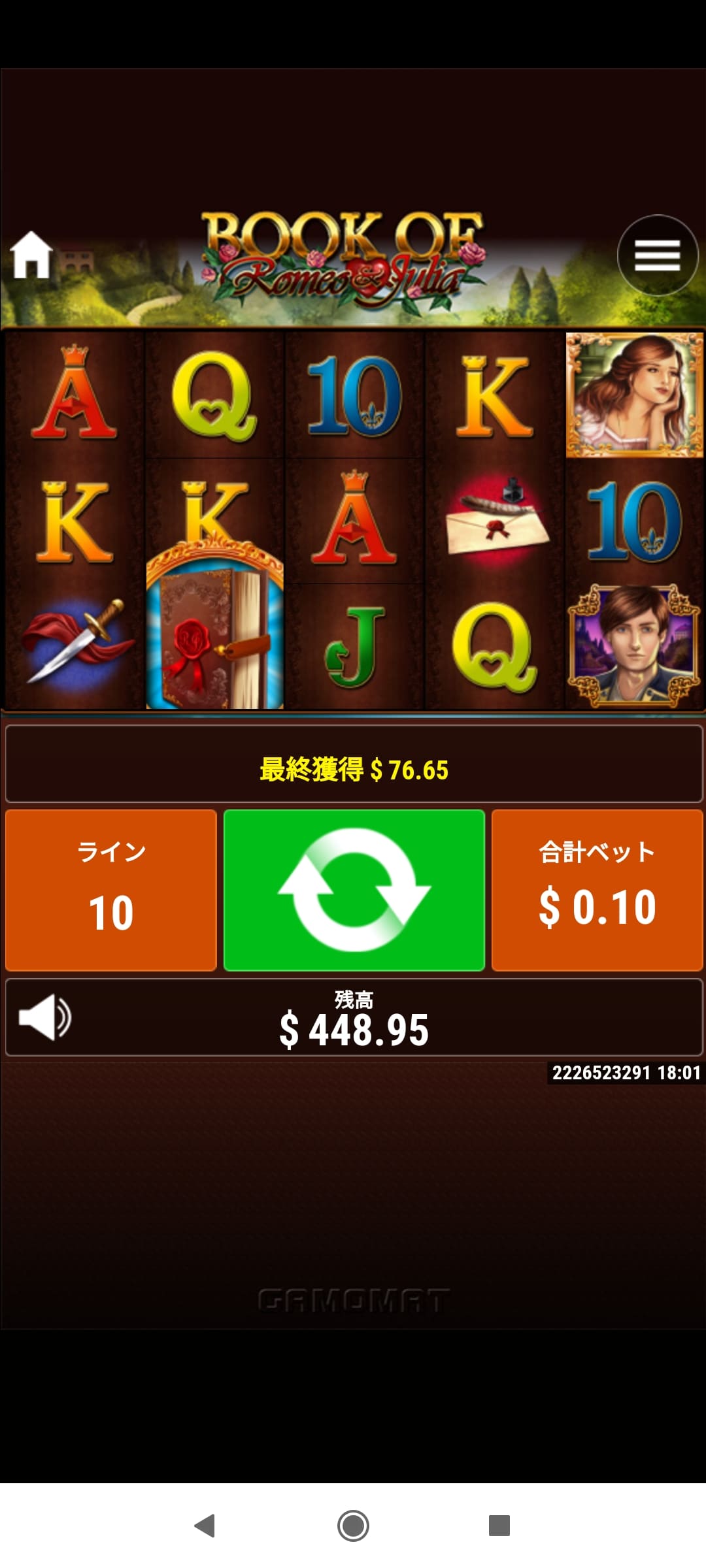 Valentine's Day Event - Travel and Meal Bonus | Queen Casino