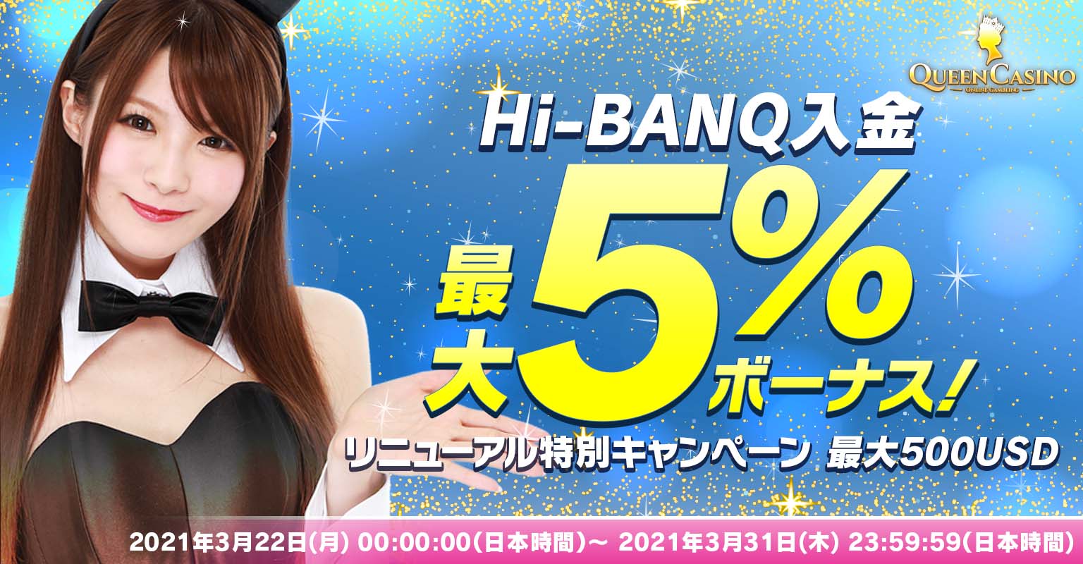 Earn from 1% to 5% of your deposit using Hi-BANQ during the promo event. Please read on how to claim your bonus in Queen Casino.