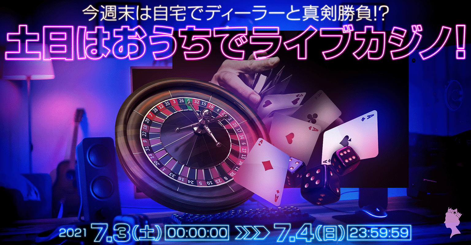 Live Casino at Home on Weekends this July 3-4. Play classic table games like Baccarat, Roulette, Poker, Blackjack, and many more. 