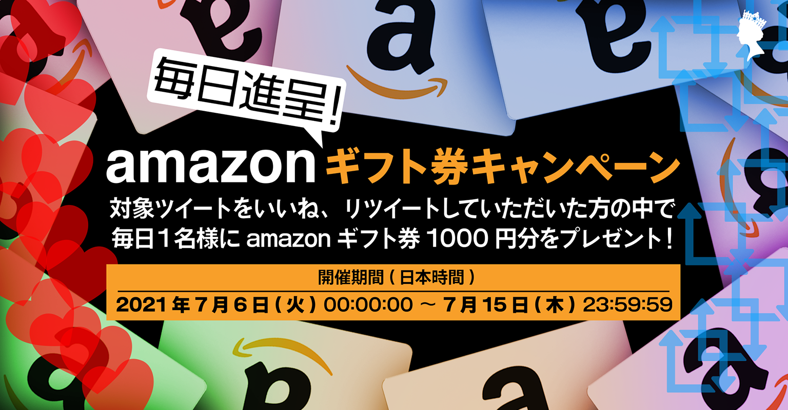 The big summer campaign is approaching at Queen Casino! Follow us on Twitter and receive an Amazon GC worth ¥1000 daily.