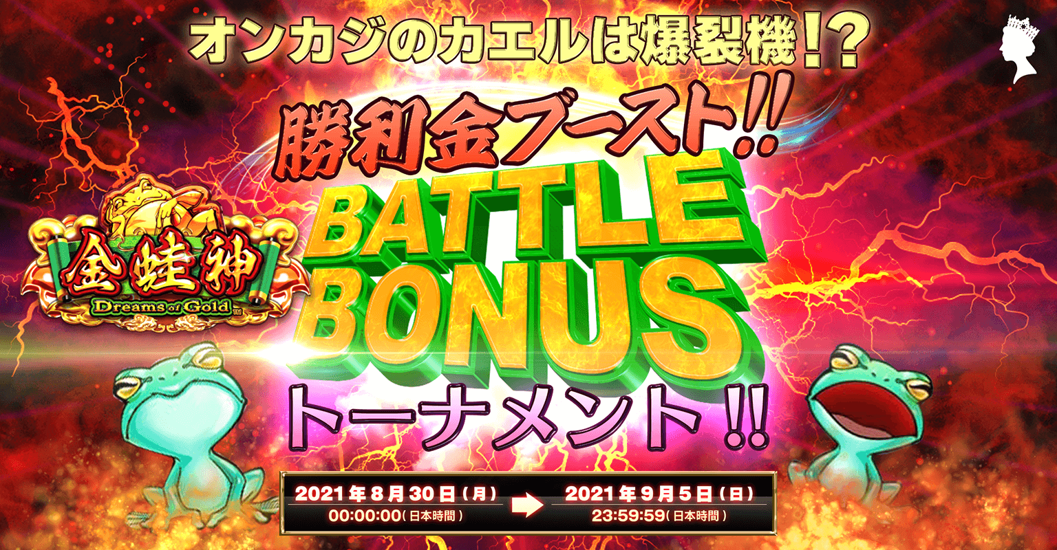 A tournament to compete for the total number of continuous free spins and the number of jackpots in the popular slot Dreams of Gold.