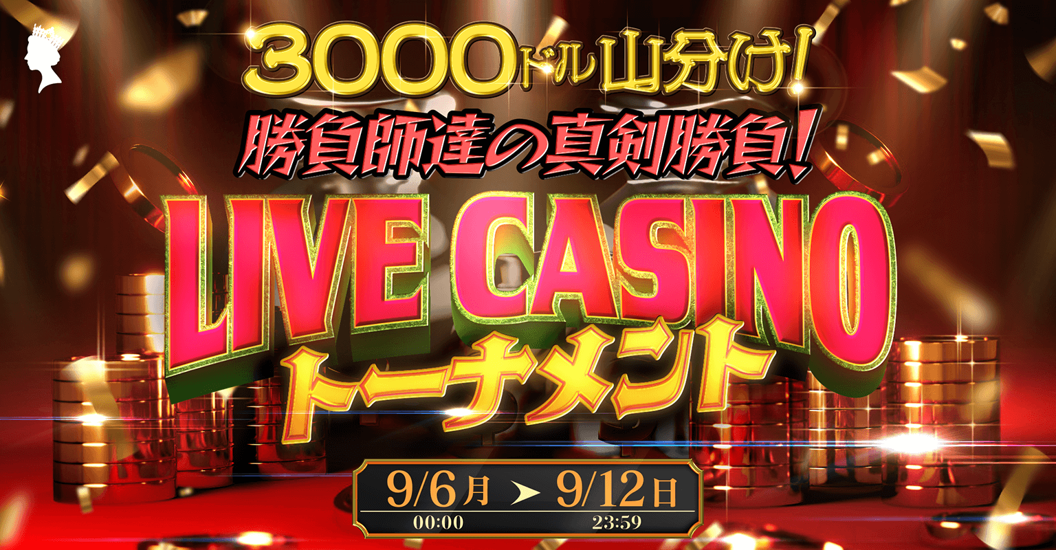 During the campaign period, the top 30 players who played Baccarat and Roulette at the live casino tournament will receive $3,000.