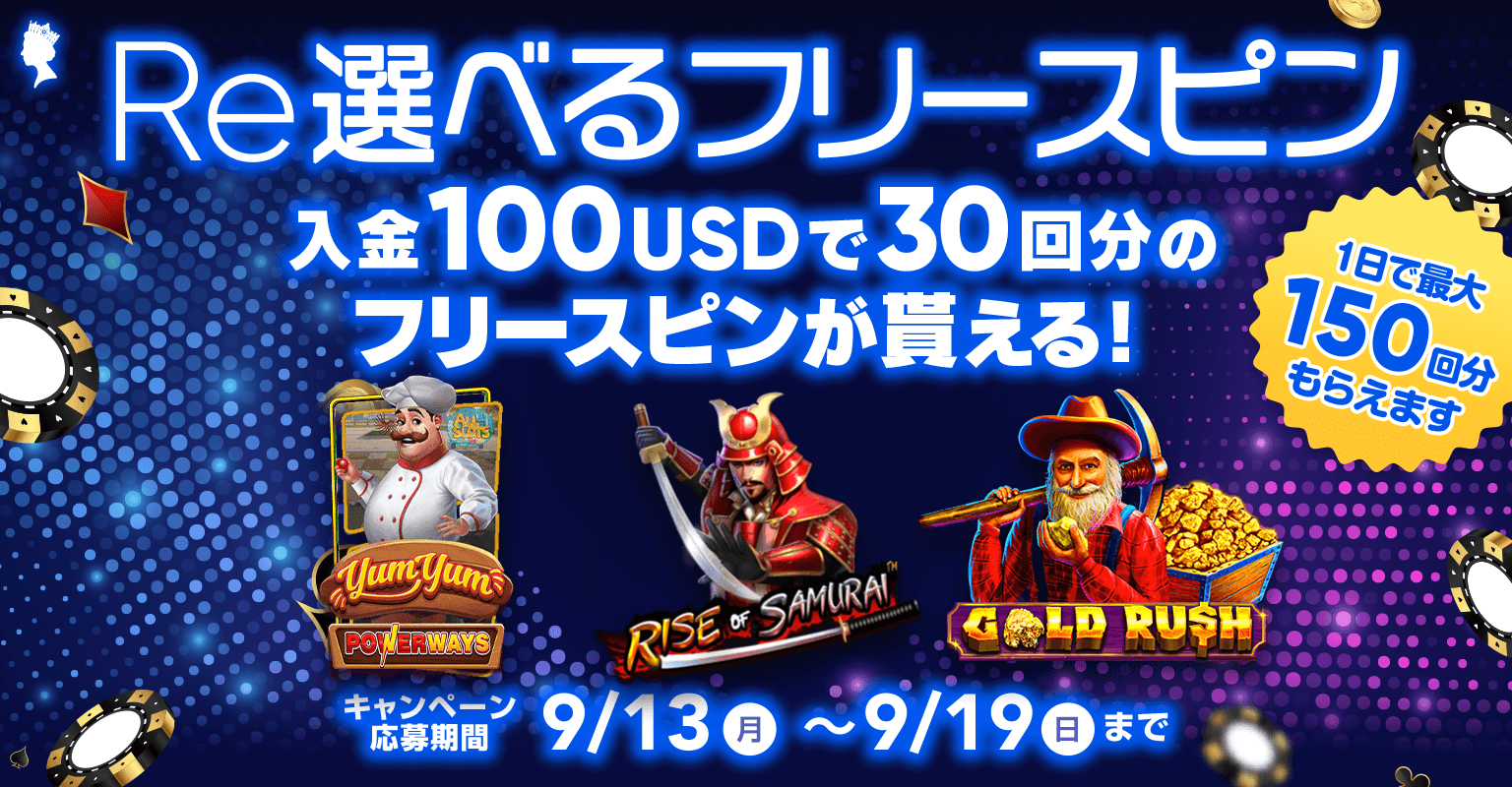 For every $100 deposit on September 13-19, 2021, you will get 30 free spins up to 150 free spins in Rise of Samurai, YumYum Powerways, or Gold Rush Online Slots