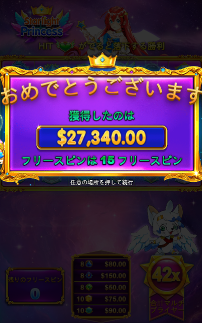 The top 10 players of the Battle Bonus Tournament with the highest multipliers will receive a bonus of 30% of their winnings and be crowned as Madomagi.
