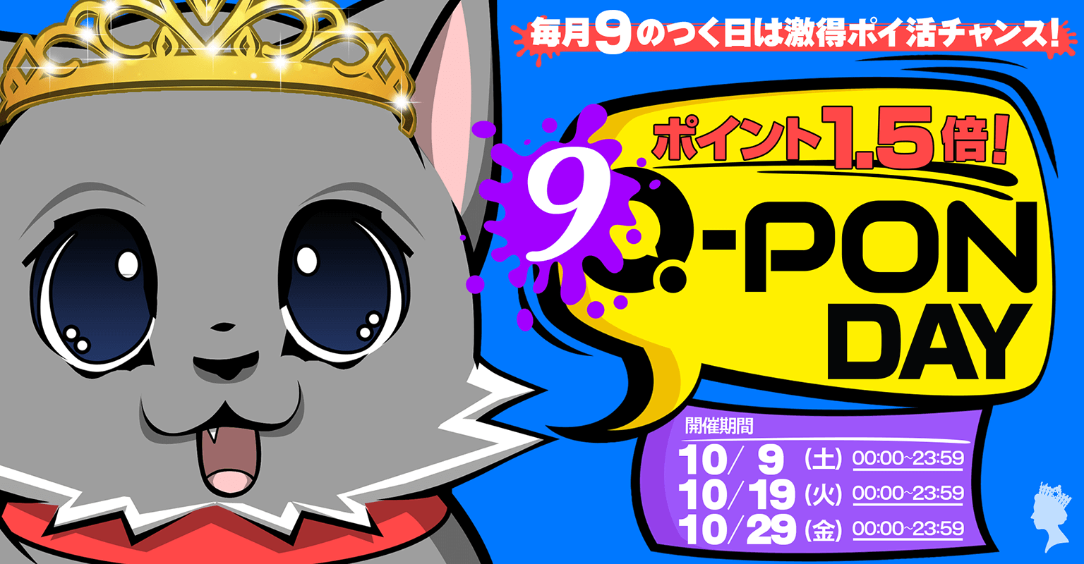 Every 9th October, we will give away a Q-PON points bonus. Earn x1.5 Q-PON points during this event. It is open to all payment methods in Queen Casino.