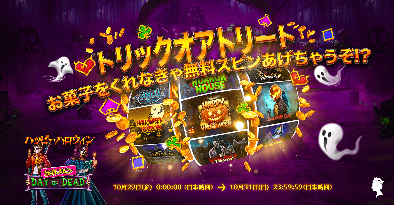 During the period, only those who have deposited $100 or more will receive 30 free spins when they say "Happy Halloween" to the live chat!