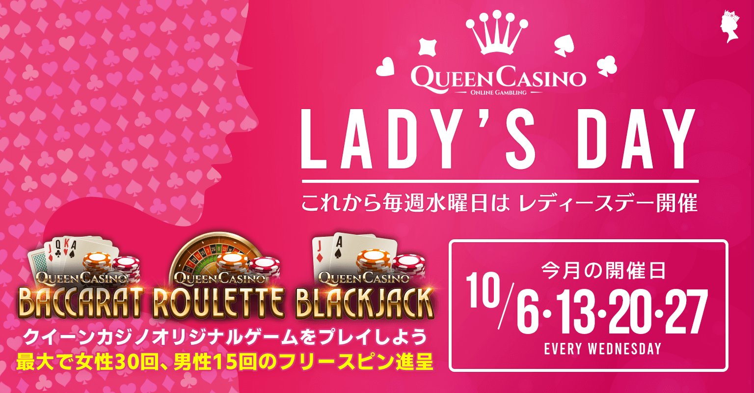 Female players get 10 free spins with Q-PON points every time they play one type of game. The male will get a reward of 5 free spins with Q-PON in this event