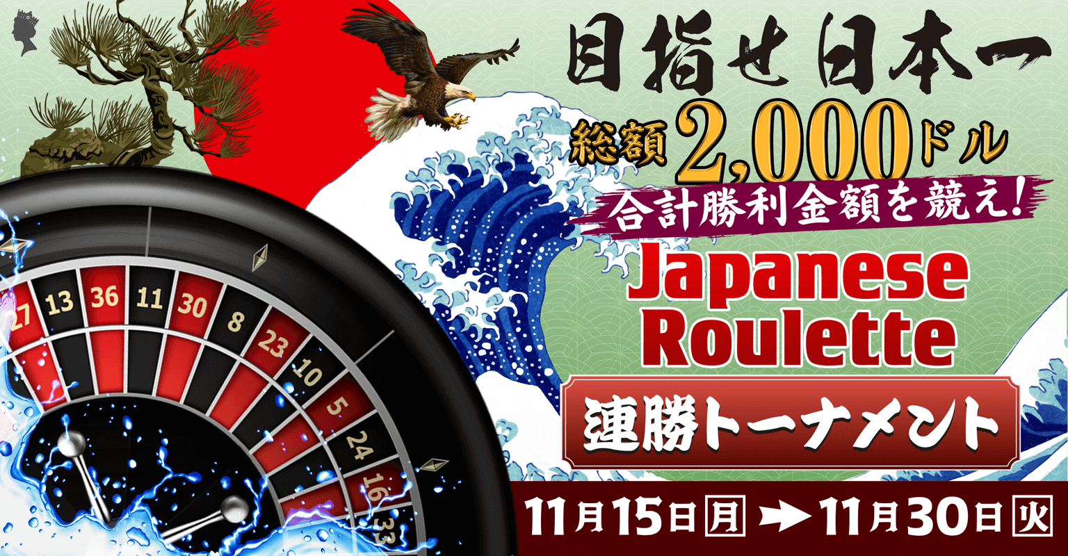 In this tournament, players will compete for the total winning amount of consecutive rounds of Japanese Roulette Check out more information on this event