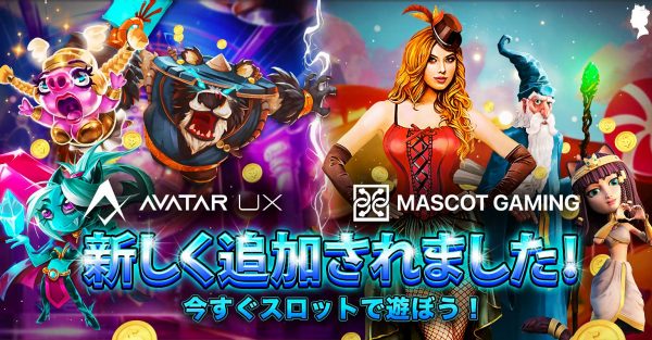 AvatarUX and MascotGaming Game Provider | Queen Casino Blog