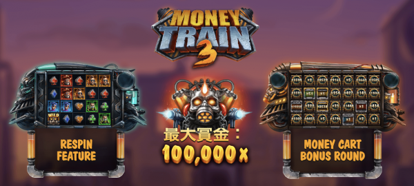 Money Train 3 Slot Machine Game