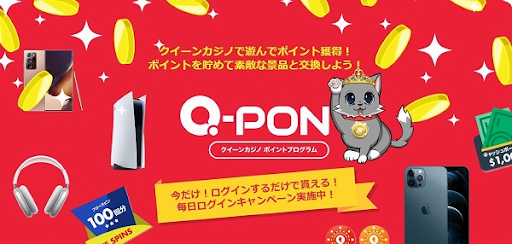 What is Q-PON Points System?