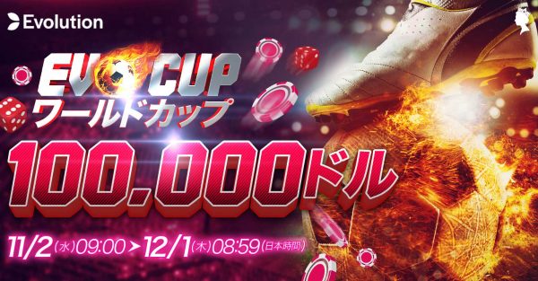 Evolution World Cup | Evo Cup | Queen Casino Blog