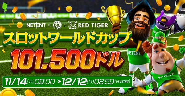 NetEnt x Red Tiger x Big Time Gaming Slot World Cup Promo