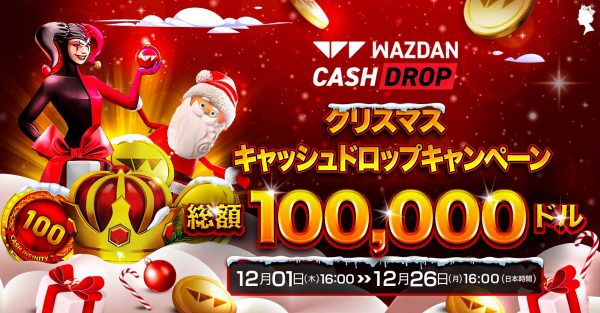 WAZDAN Cash Drop Slot Game Campaign