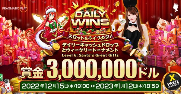 Slots Daily Cash Drop and Live Casino Tournament December