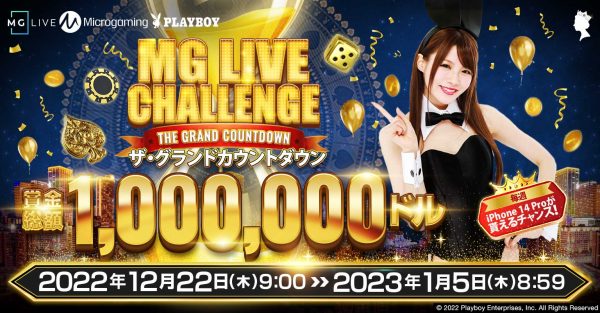 Play Baccarat Casino MG Live Challenge