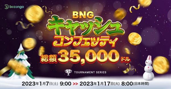 BNG Games Daily Tournaments