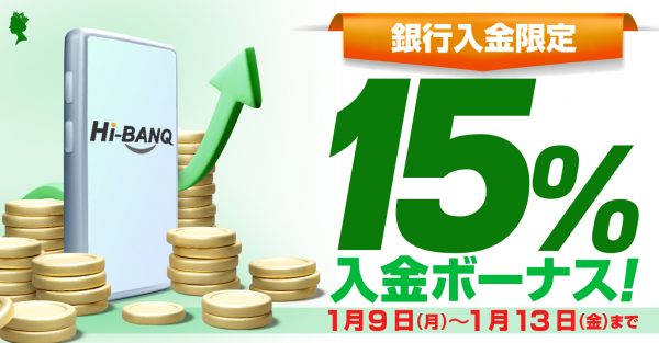 Queen Casino Bank Deposit 15% Bonus