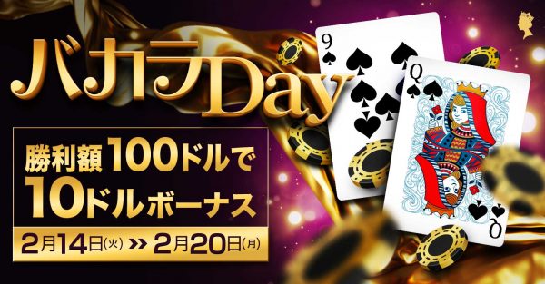 Live Baccarat Bonus for Winning Baccarat