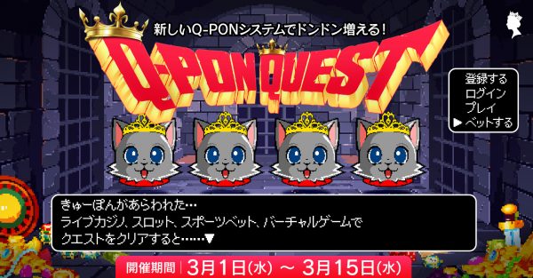 Q-PON Quest Casino Campaign