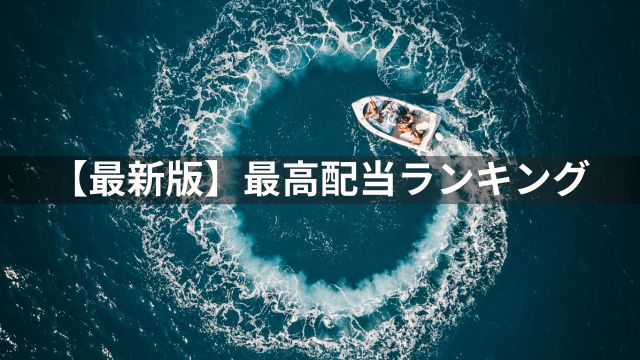 競艇における最高配当ランキング【最新版】
