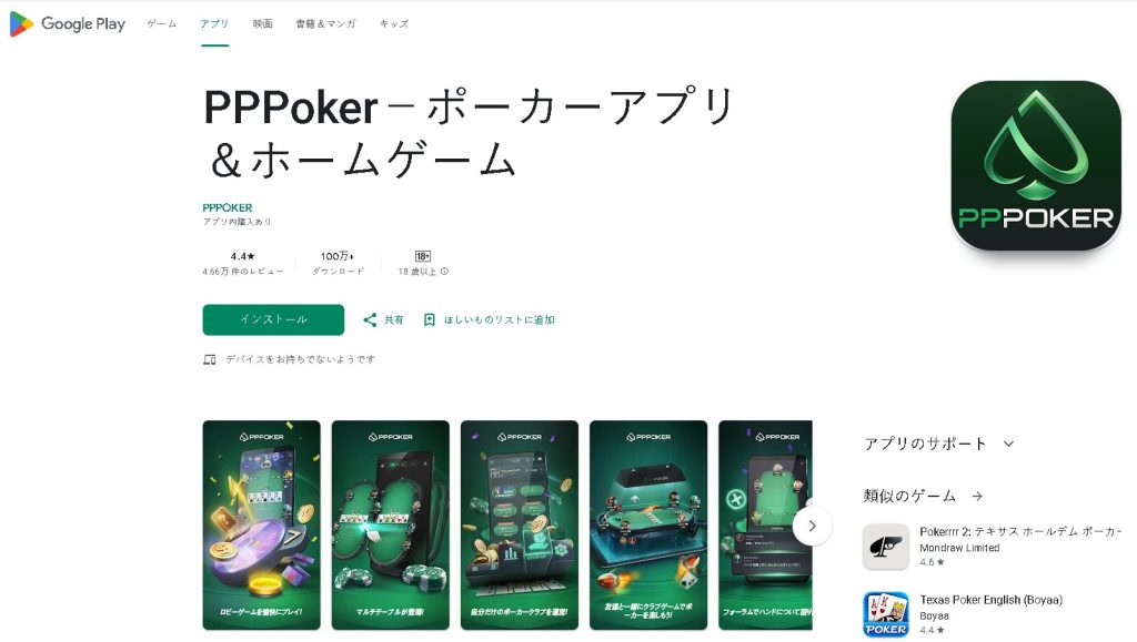 PPPoker