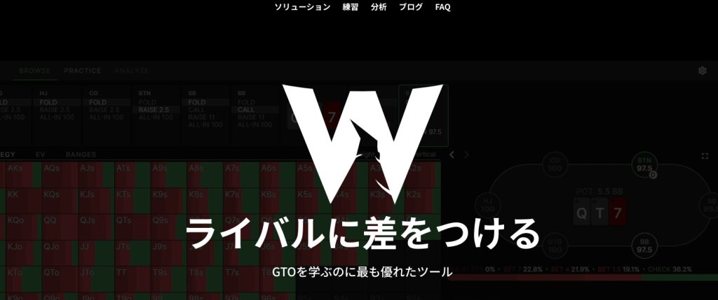 GTOウィザード