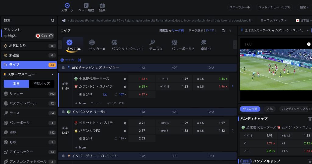 新クイーンカジノスポーツベットに関する画像