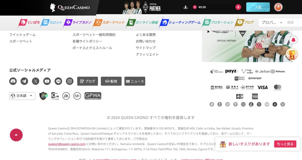 新クイーンカジノのライセンスに関する画像