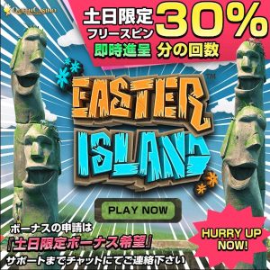 Join the Easter Island Event during weekends to earn free spins. Please check the mechanics here on our website or our Twitter account on how to joined.