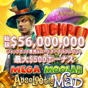 Join this Absolootly Mad: Mega Moolah game mega event and receive incredible bonuses from the prize pool of $56,000,000. Hurry up and deposit today!