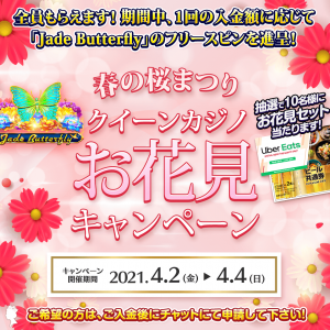 Ten free spin bonuses for those who make a single deposit of $100 or more during the Spring Cherry Blossom Festival event.