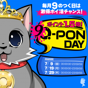 On days every 9th, July 9th, 19th, and 29th, you will get x1.5 times the Q-PON points when you deposit during the period! Hurry up, and this is a limited promo!