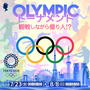 Tokyo Olympics 2020 is a prestigious event, and billions of people watch it worldwide. This is the best time to make sports betting while watching the Olympics.
