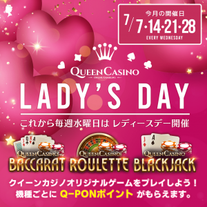 Let's play Queen Casino's original table game and earn extra Q-PON points in this event. Female players will get 10 Q-PON pts and male players will get 5 Q-PON