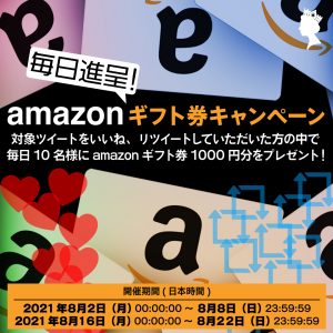 Follow us on Twitter and RT our exclusive post to get an Amazon Gift Card worth ¥1000 daily. All players of Queen Casino are eligible to join. Join us today!