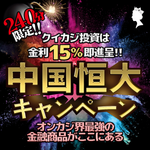 For deposits during the period, we will present a deposit bonus of 13% for general members and a 15% bonus for VIP members of Queen Casino.