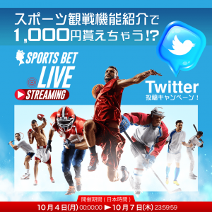 Introducing a new function on Twitter, Live TV Sports. Get ¥1000 by sharing the Live TV Sports post of Queen Casino with the hashtag #Kuikaji.