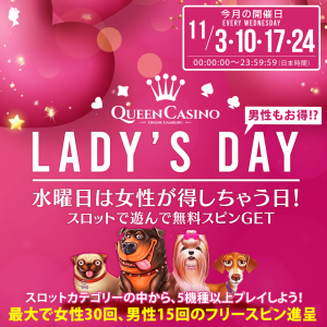 Queen Casino's Ladies Day Slot every Wednesday and get free spins in November. Play The Dog House online slot to win a free spin.