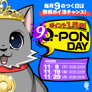During the period, Q-PON points earned by depositing will be x1.5 than the standard Q-PON points reward every 9th day of November.
