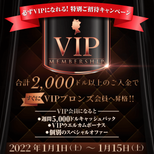 Members who have made a total deposit of $2,000 or more between January 1-15 will become instant VIP members of Queen Casino. Start depositing today ^_^