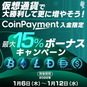 CoinPayment deposit bonus is open to all members of Queen Casino. VIP members will receive a 15% deposit bonus, and Non-VIP will get a 12% deposit bonus.