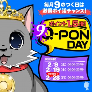 Every 9th in February, earn extra Q-PON points up to x1.5 during this campaign of Queen Casino. All deposit methods are eligible. Start depositing now!