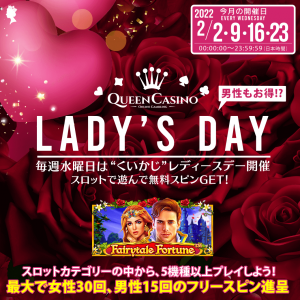 The Kuikaji Ladies Day Slots event will reward you with free spins every Wednesday. Are you excited? Hurry up and start playing Fairytale Fortune online slot.