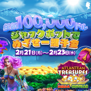 Atlantean Treasures Mega Moolah is a popular online slot game. Play this slot game during the event to win special bonuses. Event runs from February 21 - 23.