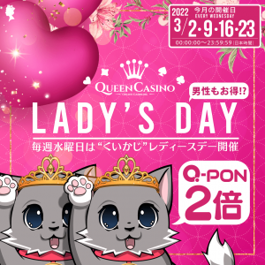 Every Wednesday in March, we will give extra Q-PON points to players who deposited $50 or more. Women will get double Q-PON, while men will earn 1.5x Q-PON