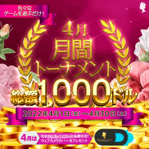 Join our Campaign Online Casino Tournament in April. The top 5 players in the tournament will receive a bonus of $1,000. Here are the mechanics on how to join.