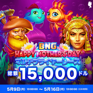 This Mother's day will be extra special. Join the BNG's race event in Queen Casino to win prizes of up to $15,00. Here are the mechanics of the event.
