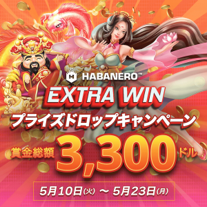 Play any HABANERO slots game without a minimum bet amount to have a chance to win $3300 prize money. Please read the terms for more info. Have fun!