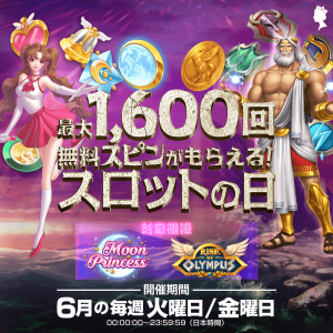 Play Moon Princess or Rise of Olympus every Tuesday or Friday of June and earn free spins up to 1,600. With every deposit you make, you will earn free spins.